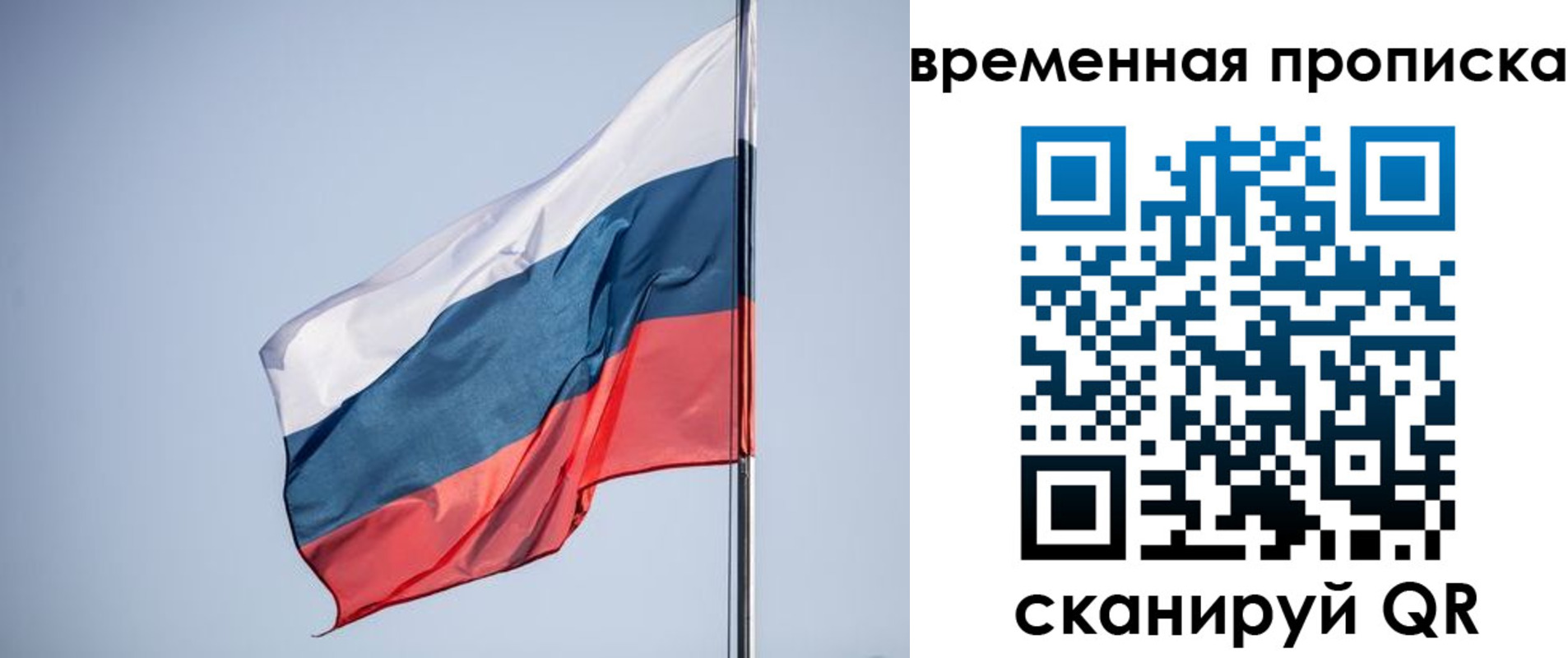 временная регистрация для всех в Щиграх