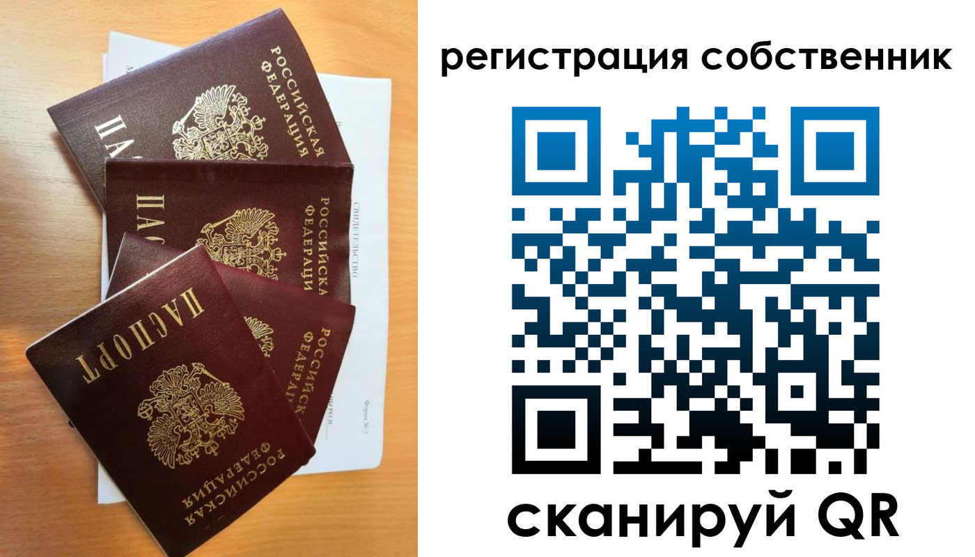 прописка паспорт в Щиграх