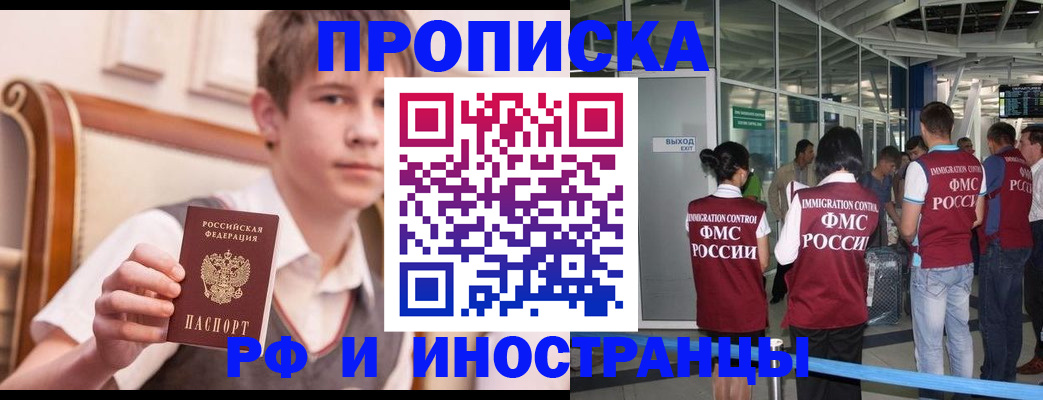 прописка от собственника в Щиграх