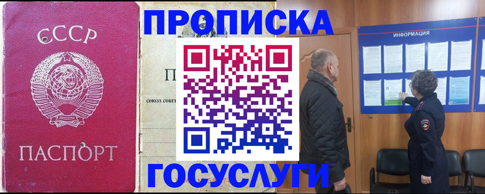 временная регистрация адрес в Щиграх