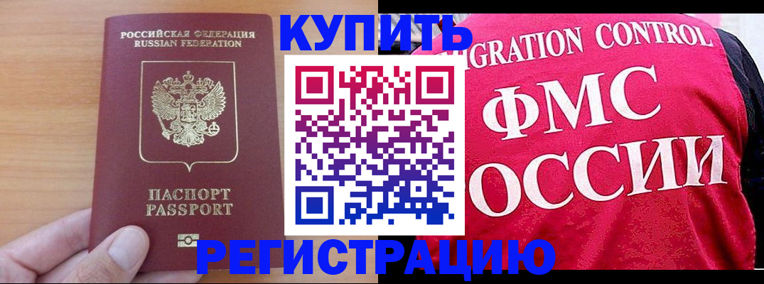 временная регистрация госуслуги в Щиграх