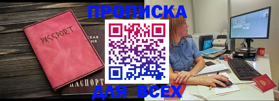 регистрация в Щиграх